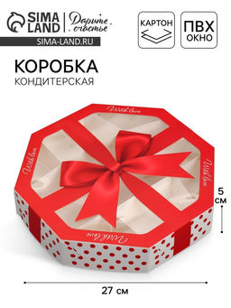 Цена за 5 шт. Коробка кондитерская складная, упаковка «Бантик», 27×27×5 см