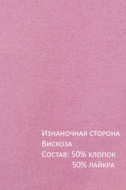 Арт.12601/3 Лонгслив женский 50-58 (5 шт) Цвет:пудра - Калинка фото 3