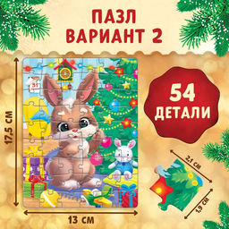 Подарочный набор на новый год «Посылка от Деда Мороза», книги, игрушка и пазл МИКС