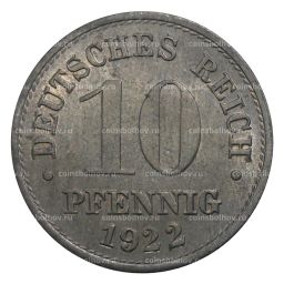 10 пфеннигов 1922 года Германия