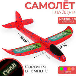 Самолёт «Сила», цвета МИКС