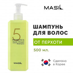 MASIL - ШАМПУНЬ ДЛЯ ВОЛОС И КОЖИ ГОЛОВЫ С ЯБЛОЧНЫМ УКСУСОМ 5 PROBIOTICS APPLE VINEGAR SHAMPOO, 500 ML  фото 2