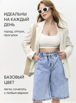 K13780 Шорты джинсовые на резинке ГОЛУБОЙ