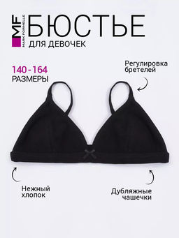 БЮСТЬЕ ДЛЯ ДЕВОЧЕК