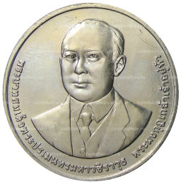 20 бат 2012 года Таиланд  100 лет Департаменту автомобильных дорог
