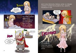 Зевс и боги Олимпа. Чхве С. - Махаон фото 5