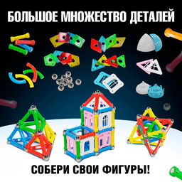 Конструктор магнитный Сказочный замок, 90 деталей - Unicon фото 2