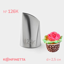 Насадка кондитерская KONFINETTA Лепесток, d=2.5 см, № 126К