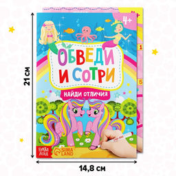 Набор книг с маркерами Пиши-стирай. Для девочек 2 шт. по 12 стр. - Буква-ленд фото 7