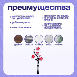 Наклейка интерьерная TAKE IT EASY Цветы, декор на стену, панно 150?58 см  фото 4