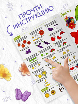Книга - вырезалка Бумажные букеты. Объёмные поделки, 28 стр. - Буква-Ленд фото 6