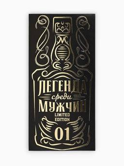 Цена за 10 шт. Конверт для денег «Лучшему мужчине», тиснение, 16.5×8 см