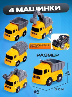 Парковка - игровой стол Приключения на стройке, набор 4 машинки, конструктор - Автоград фото 5