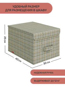 VAL LG-BOX-LM Короб стеллажный с крышкой, большой, 30*40*25 см, LONDON GREY, шт