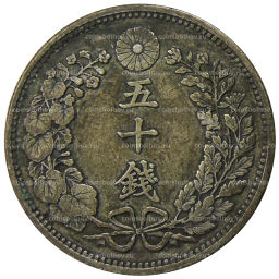 50 сен 1897 года Япония