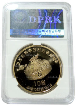 Монета 10 вон 2019 года Северная Корея 70 лет Трудовой партии Кореи (В слабе Центрального банка КНДР)