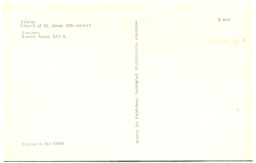 Открытка Вильнюс.Костел Анны XVI век