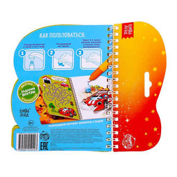 Книжка для рисования водой многоразовая Транспорт с водным маркером, 10 стр. - Буква-ленд фото 6