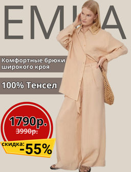 Брюки широкого кроя D249/sina