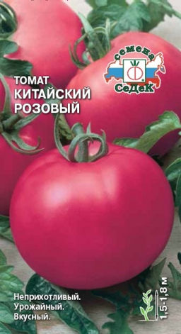 Китайский розовый томат 0,1гр (с)