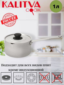 Кастрюля 1,0 л, с металлической ручкой