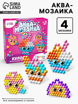 Аквамозаика для детей «Для девочек», 280 шариков