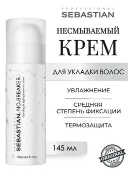 Крем несмываемый для укладки No Breaker Bonding, 145 мл Sebastian