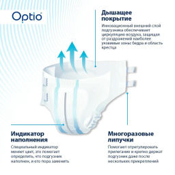 Подгузники д/взрослых Оптио L x30