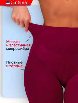 Колготки Cinema Fiber 100