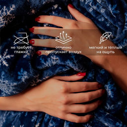 Плед «LoveLife. Снегопад» 200×220 см, велсофт