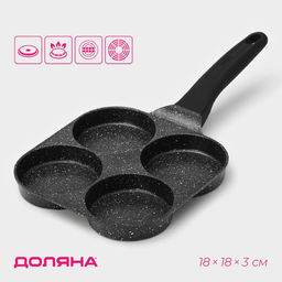 Сковорода-оладница Доляна Petit, 18×18 см, литой алюминий, индукция, чёрная