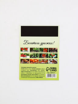 Цена за 2 шт. Календарь 2026 отрывной на магните «Садово-огородный», 9.5×13 см