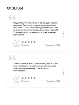 Обновляющий крем для тела с кислотами - Icon skin фото 11