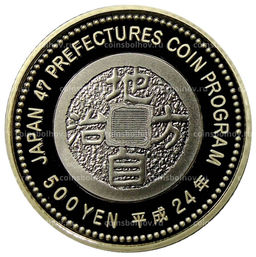 Монета 500 йен 2012 года Япония 47 префектур Японии  Хёго (в коробке)