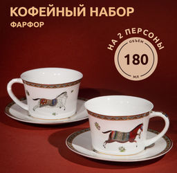 КОФЕЙНЫЙ НАБОР LEFARD PASSAGE НА 2 ПЕР. 4 ПР. 180 МЛ