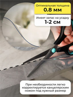 61226 Гибкое стекло