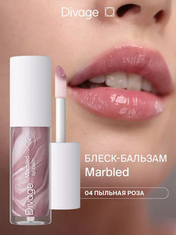 Бальзам для губ Marbled Lip Balm Ж Товар Тон 04