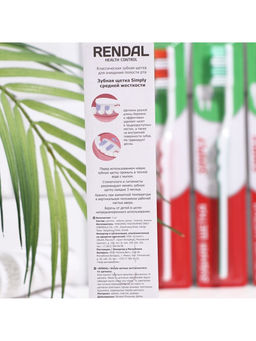 Цена за 2 шт. Зубная щётка Rendal Simply, средней жёсткости, 1 шт. МИКС