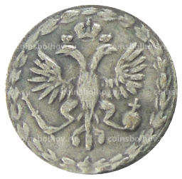 Копейка 1714 года  Копия