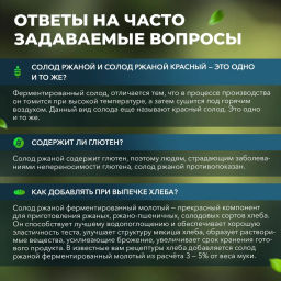 Солод 1000 гр Быстрая доставка! - Narmak фото 6