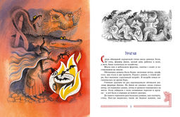Волшебник Изумрудного города (иллюстрации В. Чижикова). Волков А. - Махаон фото 2