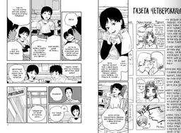 Оглянись. Фудзимото Т. - Азбука фото 4