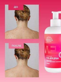Гель для душа Спелый манго против раздражения и шелушения с цинком - Siberina фото 7