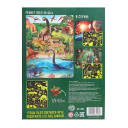 Пазлы светящиеся Мир динозавров, 88 деталей - Puzzle time фото 5
