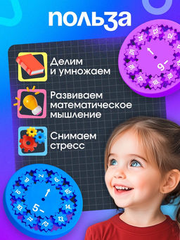 Развивающий набор Математические спиннеры. Складывай и вычитай!, 5 спиннеров, 5+ - Iq-zabiaka фото 5