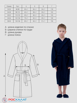 Детский махровый халат с капюшоном темно-синий МЗ-04 (88)