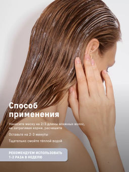 Маска для волос EXTRA 200 мл - The act фото 7