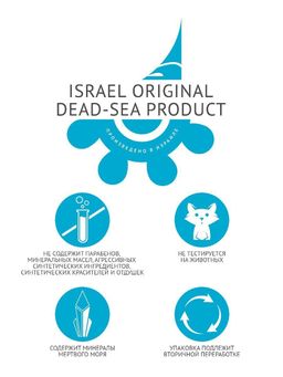 556 DS Кондиционер для волос с кератином и витамином Е 250 мл - Dead sea фото 4