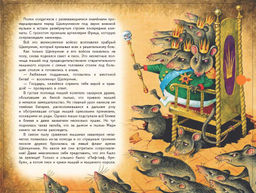 Щелкунчик (+ музыка П.И. Чайковского)