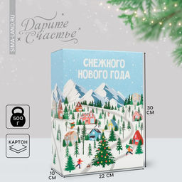 Цена за 2 шт. Коробка подарочная новогодняя складная «Снежного нового года», каток, 22 х 30 х 10 см